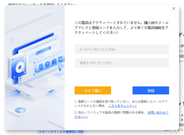 4DDiG Partition Managerのアクティベート画面