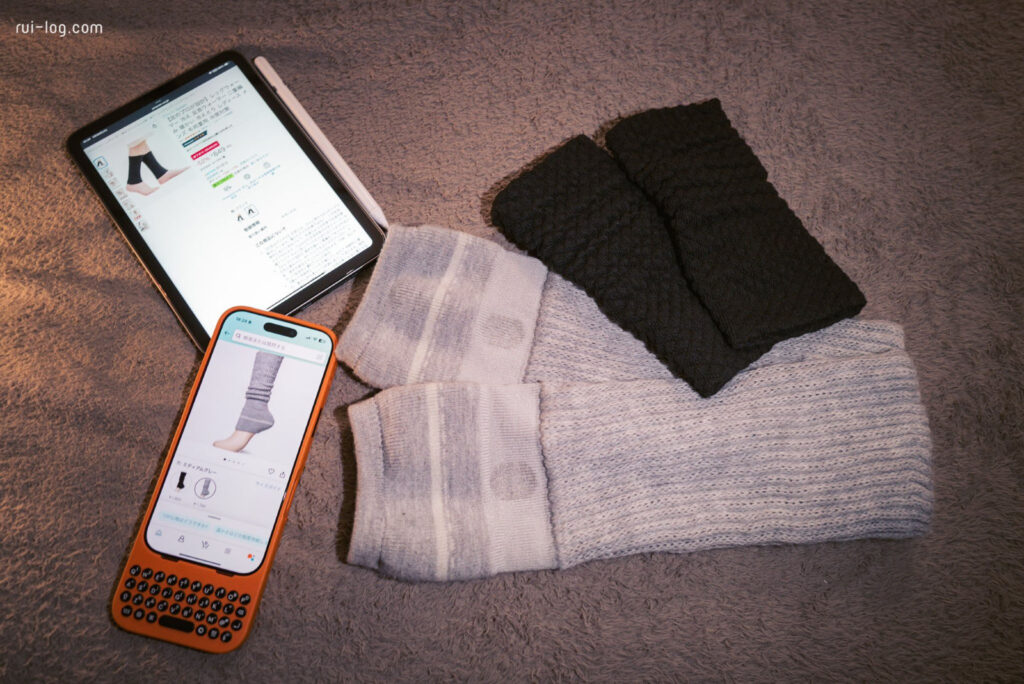 ルイログ愛用のレッグウォーマー