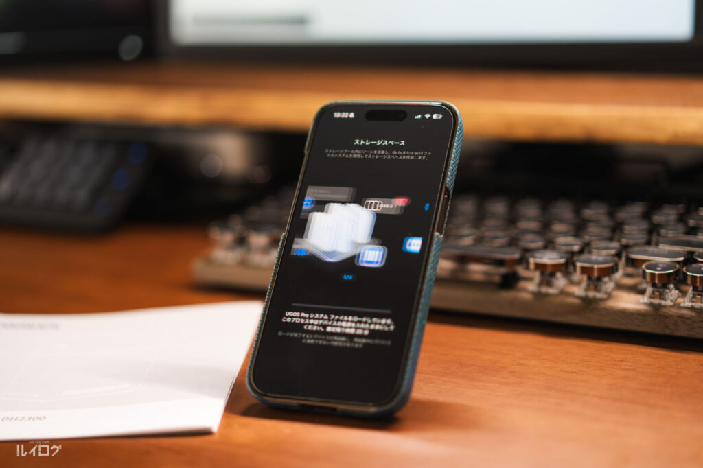 UGREEN NASync DH2300 をiPhoneで設定中