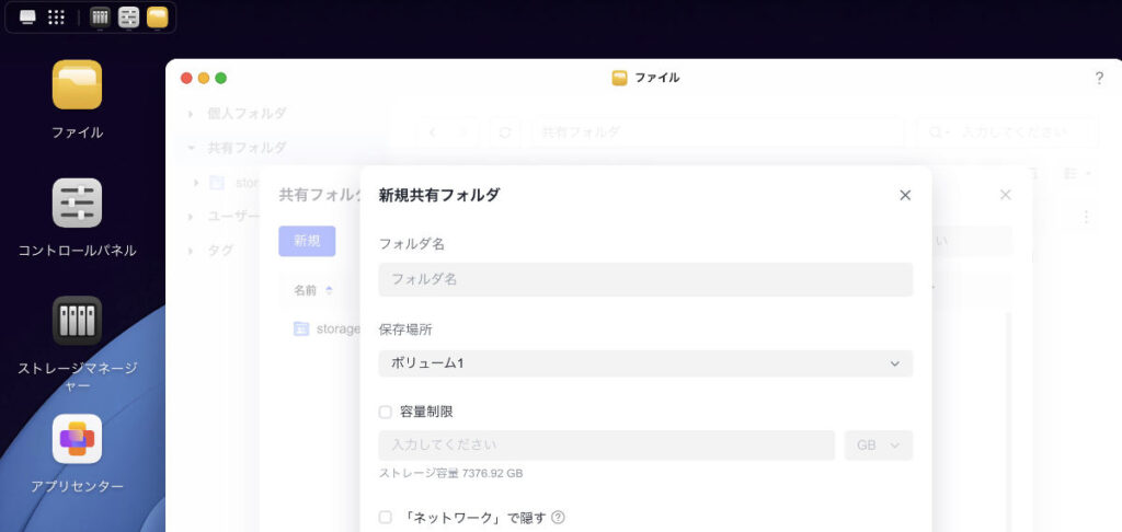 UGREEN NASync DH2300 をブラウザーで設定