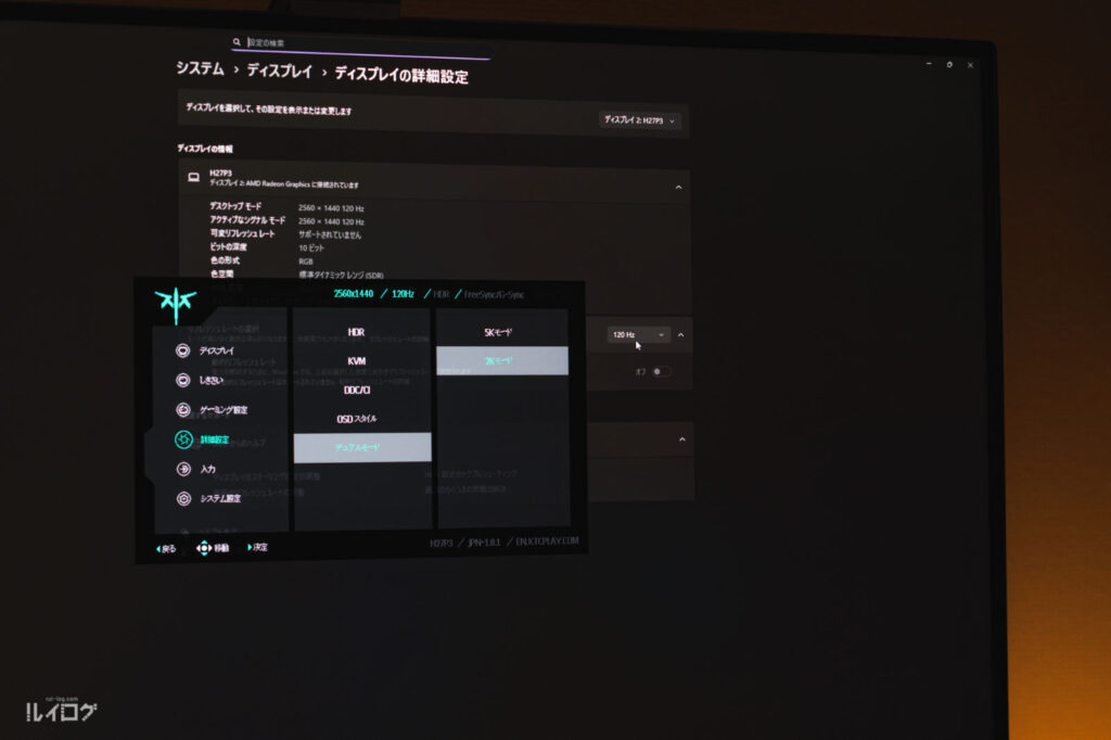 KTC H27P3は5K・120Hzからゲーム用途の2K・120Hzへ切り替えられる