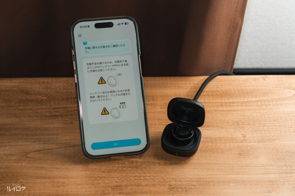 Smart Recovery Ring を充電しつつ初期設定