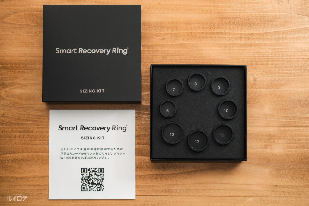 Smart Recovery Ring のサイジングキット