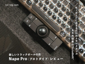 Keychron Nape Pro プロトタイプを先行レビュー｜キーボードに添えるだけのトラックボール、実際どう？