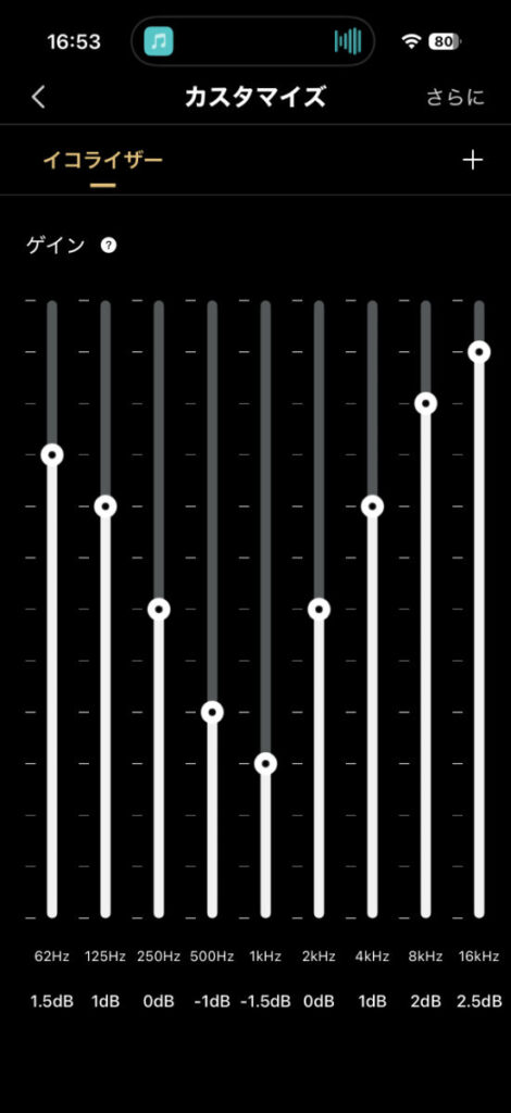 Edifier ConeX でM90 を接続しイコライザーを調節