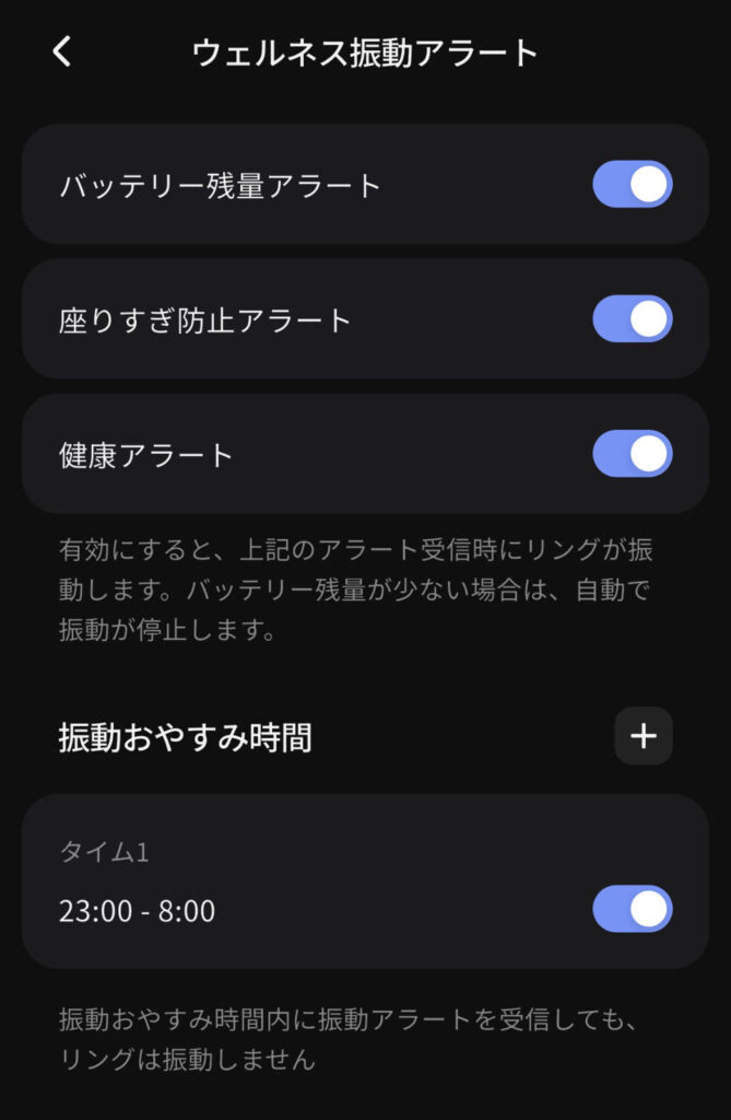 RingConn アプリのスクリーンショット