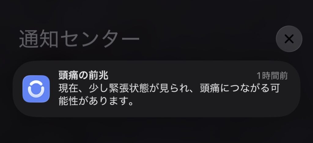 RingConn からの通知