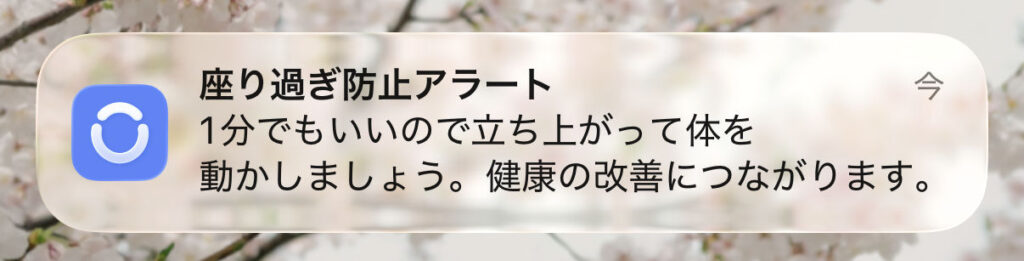 RingConn からの通知