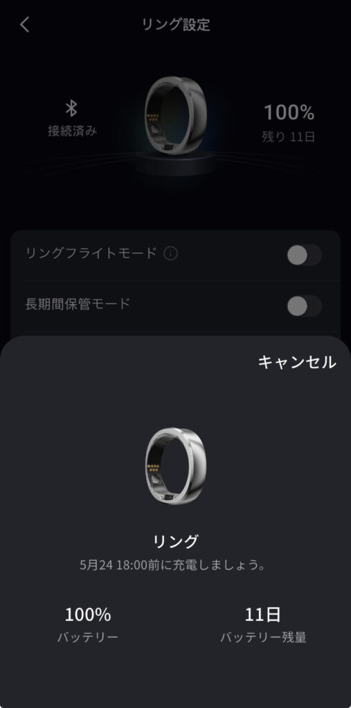 RingConn アプリのスクリーンショット
