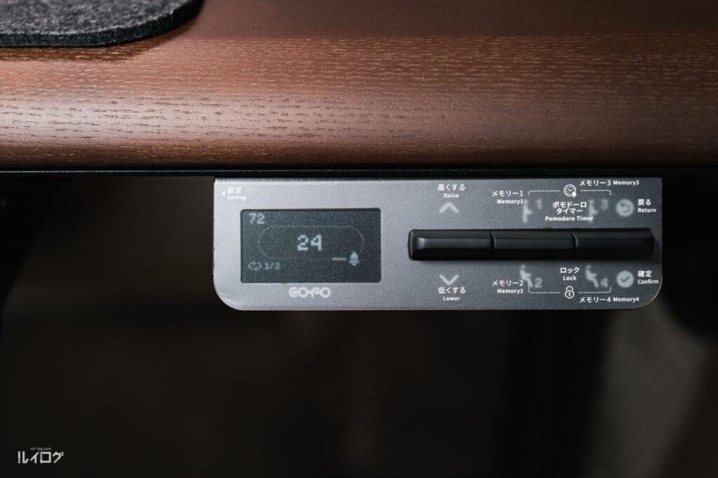 COFO Desk Studioのリモコン
