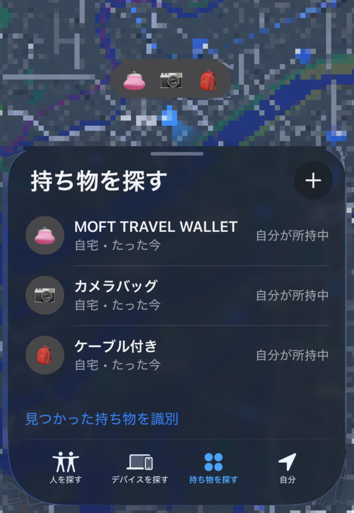 Find My対応アクセサリーは「探す」アプリから登録できる