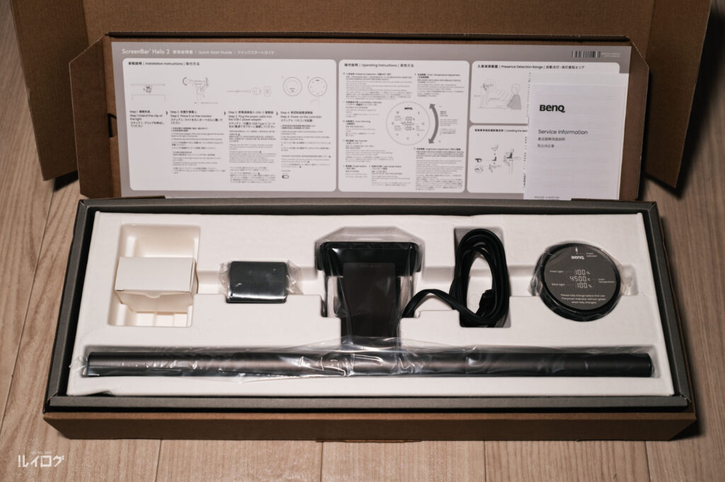 BenQ ScreenBar Halo 2の梱包状態