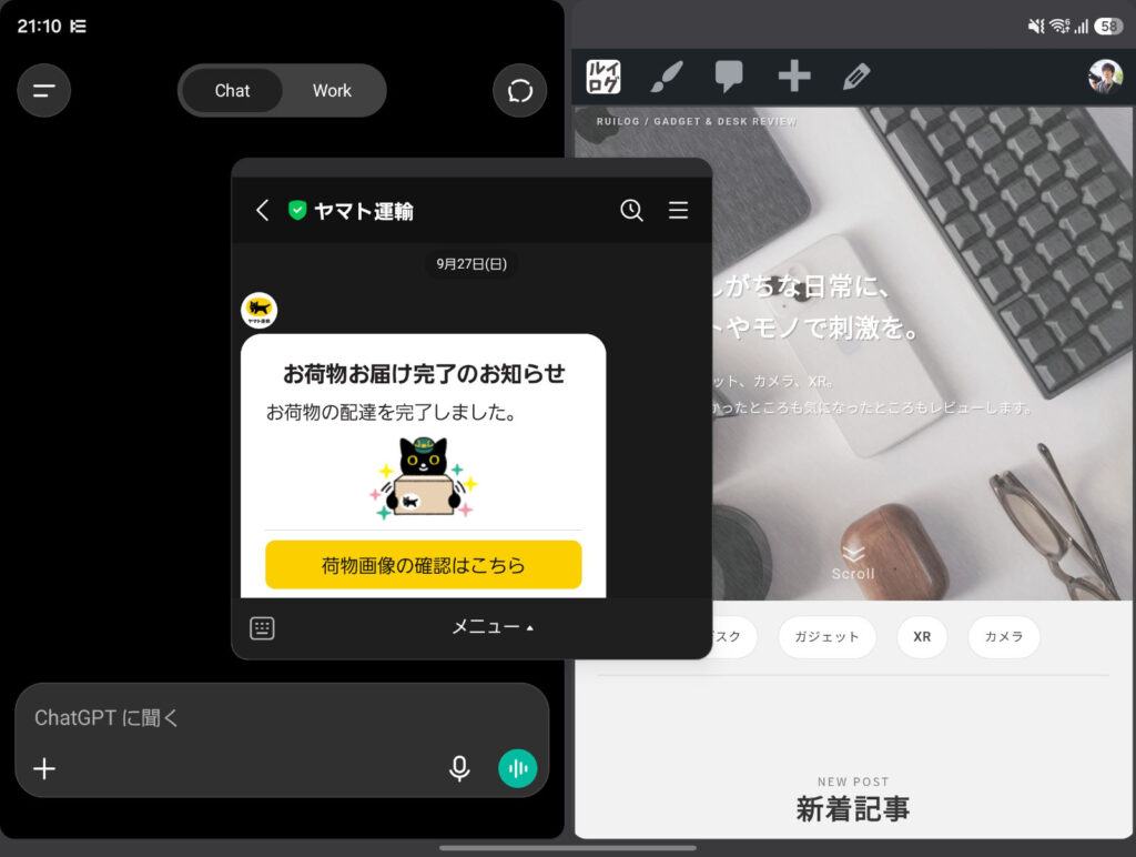 Galaxy Z Fold8でChatGPTとChromeを2画面表示しLINEをポップアップ表示した画面