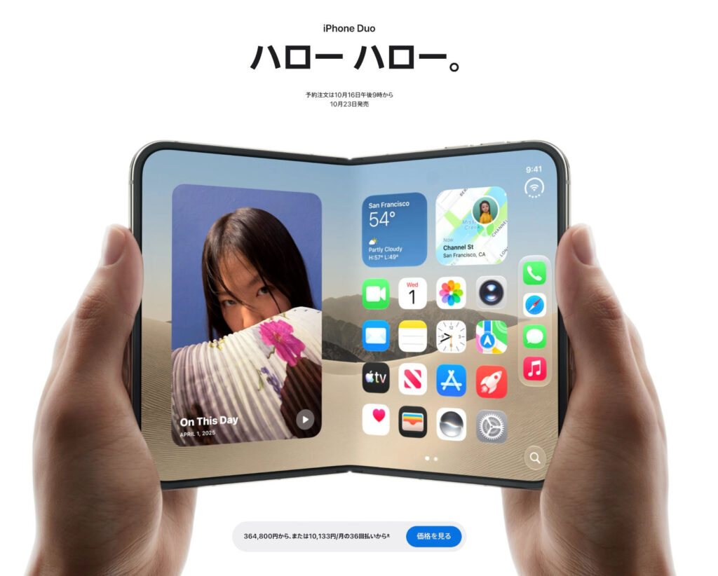 Apple公式サイトのiPhone Duo製品画像