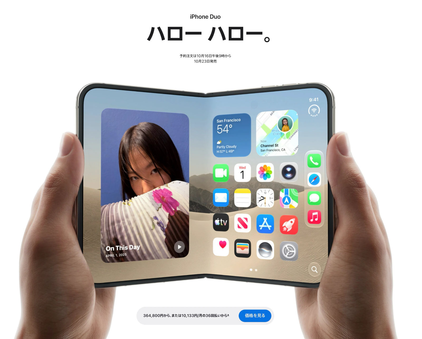 Apple公式サイトのiPhone Duo製品画像