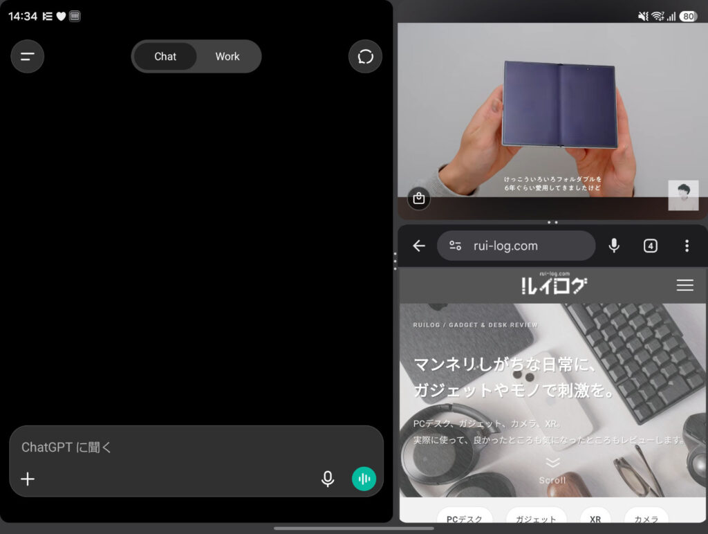 Galaxy Z Fold8で3つのアプリを表示している