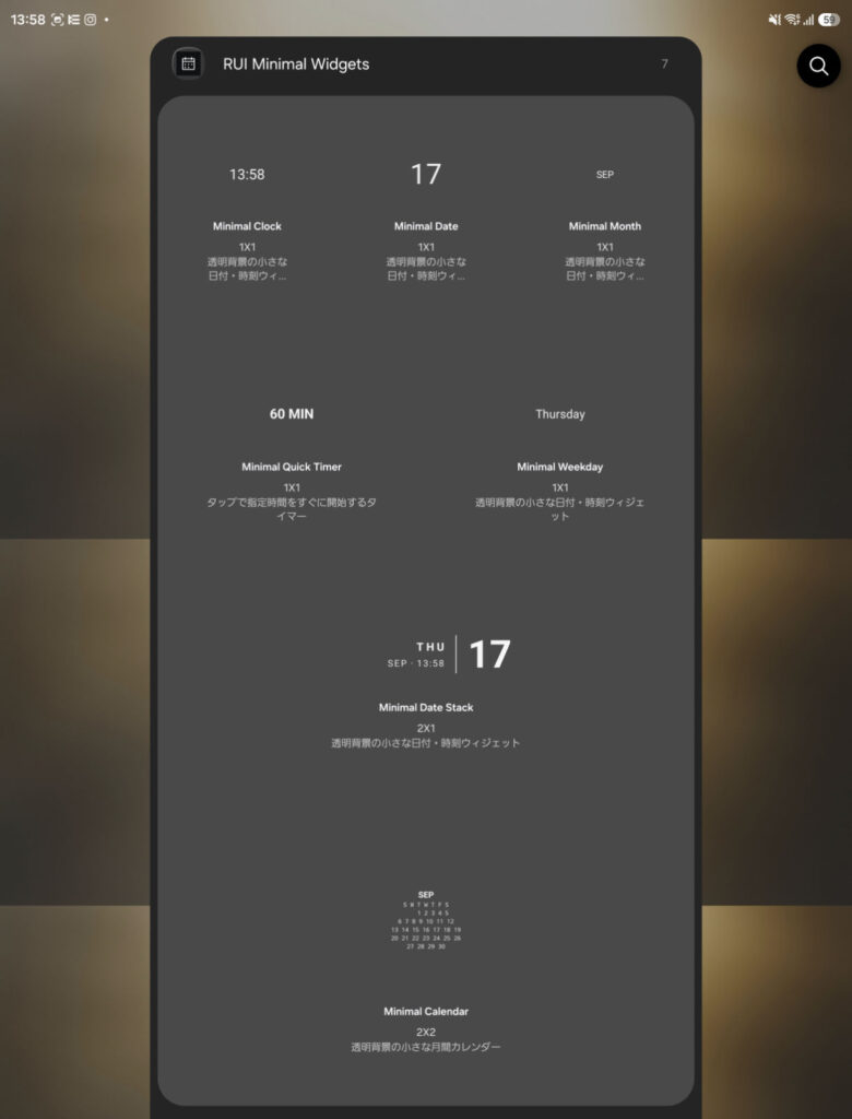Galaxy Z Fold8用に作ったウィジェット「RUI Minimal Widgets」のウィジェット追加画面